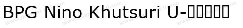 BPG Nino Khutsuri U字体转换
